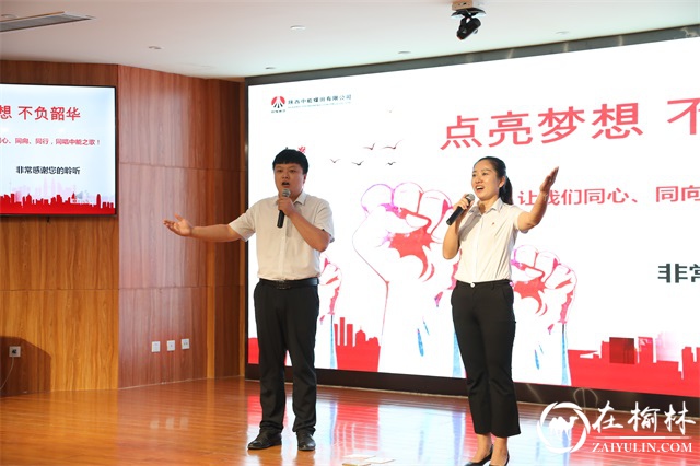 中能煤田公司演说比赛：有爱你就大声“喊”出来