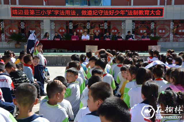 靖边交警：交通宣传进校园 安全知识伴成长