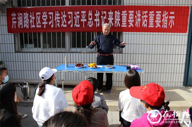 崇文路街道芹涧路社区组织学习习近平总书记来陕来榆讲话精神