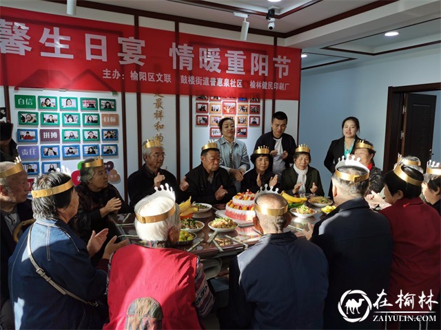 鼓楼街道办普惠泉社区联合双报到单位开展“温馨生日宴，情暖重阳节”主题活动