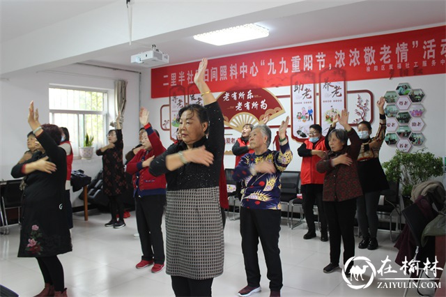 10月14日，榆阳区鼓楼街道二里半社区党支部携手榆阳区双福社工服务中心共同开展了党建共建庆重阳活动，用一系列丰富多彩的项目，为辖区老人“花式”过重阳，进一步营造社区尊老、敬老、爱老良好氛围。