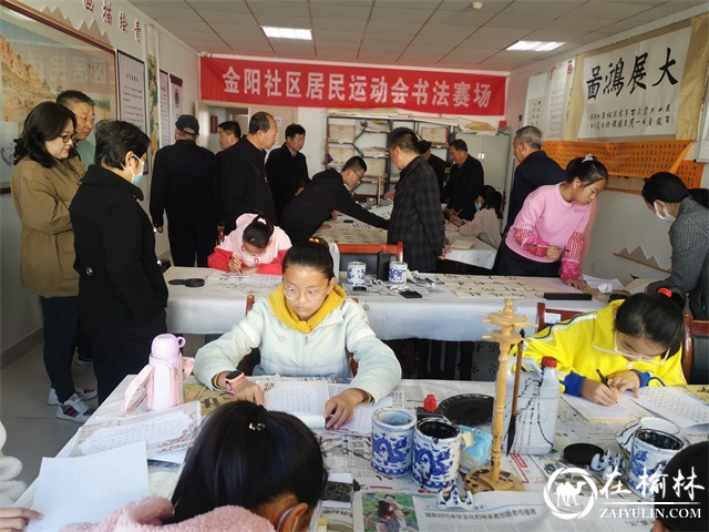 榆阳区金阳社区隆重举行“学党史 办活动 展风采”暨第四届秋季居民运动会