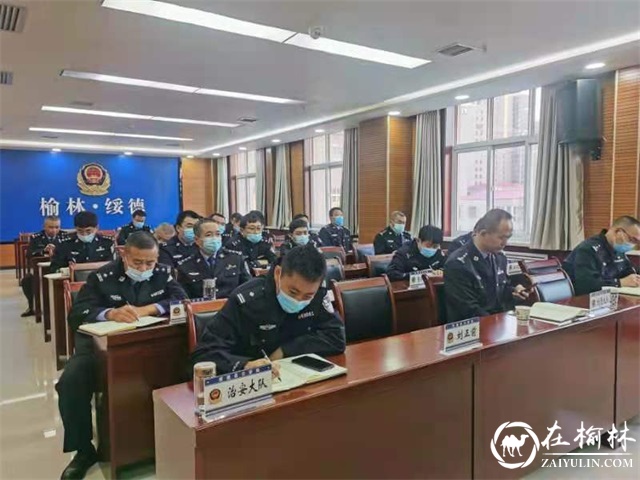 绥德县公安局召开专题会议部署落实全市公安机关扫黑除恶斗争常态化暨打击整治黑恶犯罪专项行动调度视频会议精神