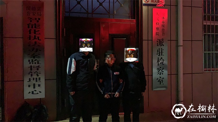 “电诈”帮凶连续落网，绥德警方又抓了一个！