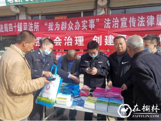 绥德公安四十里铺派出所：全方位、多层次、立体化开展防电诈宣传活动