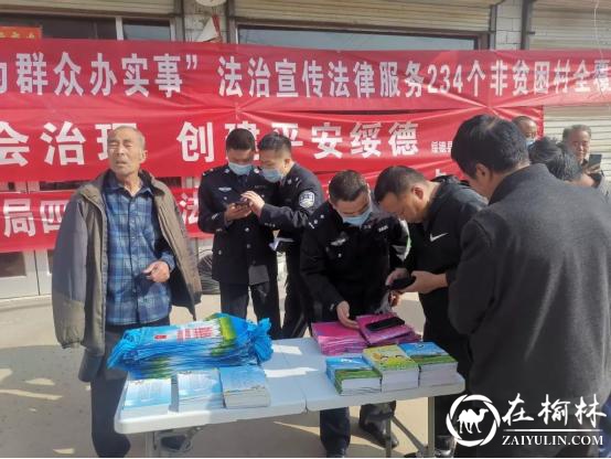 绥德公安四十里铺派出所：全方位、多层次、立体化开展防电诈宣传活动