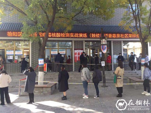 榆阳区鼓楼街道办开展全员新冠病毒核酸检测实战演练