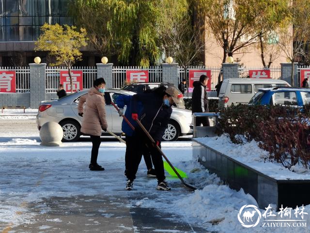 榆阳区沙河路街道阳光城社区：人人参与扫积雪，天气虽冷人心暖