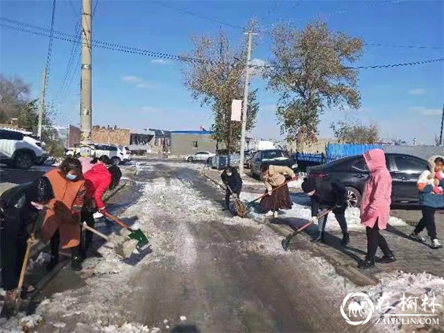 榆阳区崇文办寨城庄社区积极清雪同帮共助确保平安