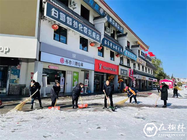 鼓楼街道凯歌楼社区携手辖区单位、商铺开展清雪活动