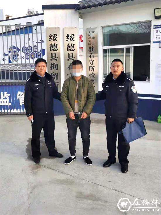清涧县公安局成功抓获一名吸毒人员