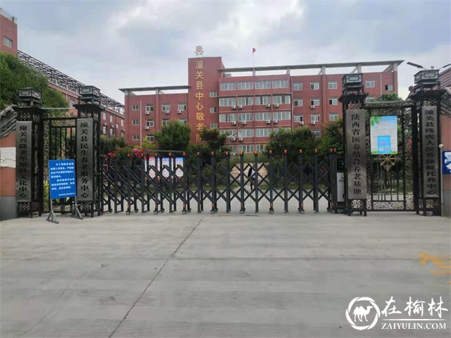 渭南市民政局：“四梁八柱”构建养老服务新格局