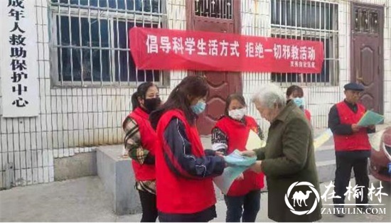 新明楼街道灵秀街社区开展“倡导科学生活方式 拒绝一切邪教活动”