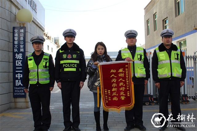 暖心！靖边交警护送病人就医 家属赠送锦旗致谢