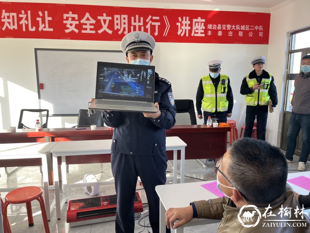 靖边交警走进出租车公司开展交通安全宣传活动 助力122