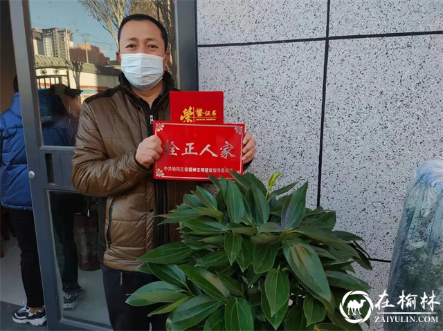 榆阳区驼峰办望湖路社区举办“拴正人家”评选表彰及文艺汇演活动