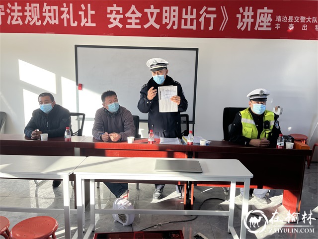 靖边交警走进出租车公司开展交通安全宣传活动 助力122