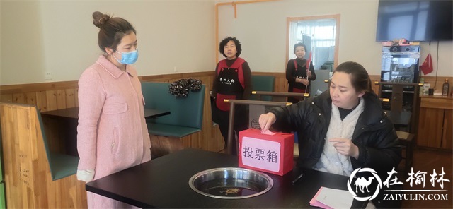 榆阳区新明楼街道灵秀街选区人大代表换届选举大会顺利举行