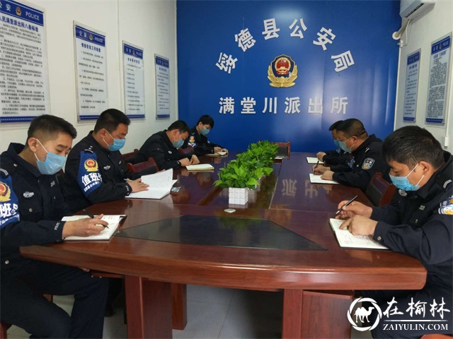 绥德县公安局扎实开展学习十九届六中全会精神