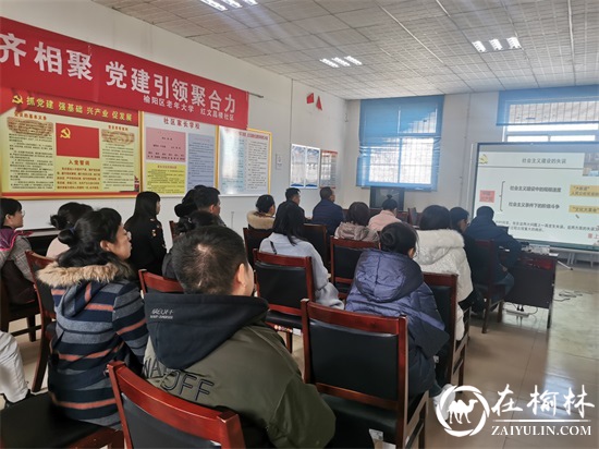 鼓楼街道红文昌楼社区认真学习贯彻党的十九届六中全会精神