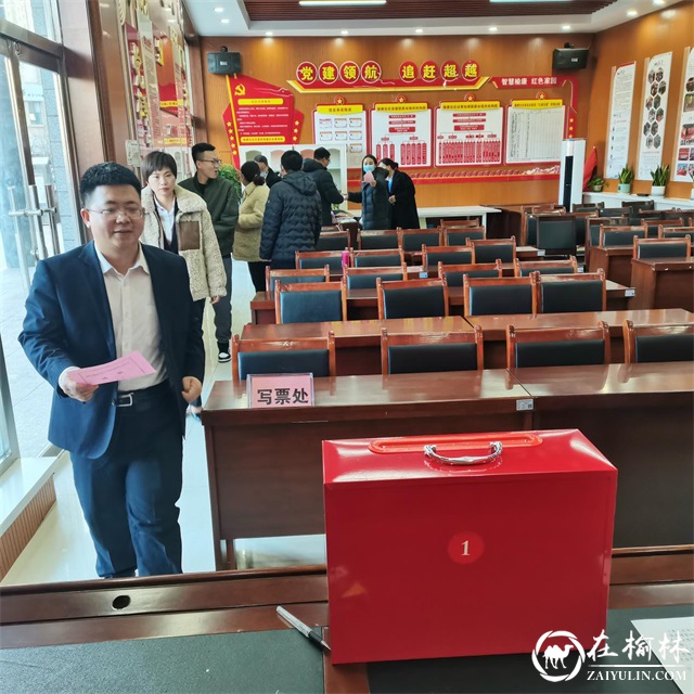 沙河路街道榆康选区第十九届人大换届选举大会圆满成功