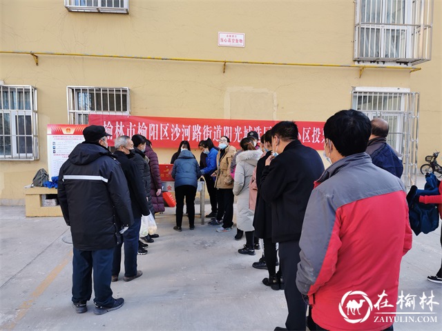 阳光城社区圆满完成了区第十九届人大代表换届选举工作