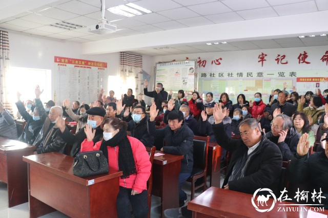 驼峰办东岳路社区（第二选区）顺利召开第十九届人大换届选举大会