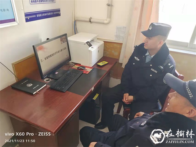 绥德县公安局扎实开展学习十九届六中全会精神