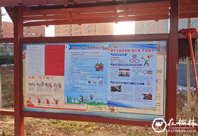 金沙路街道福利路社区积极开展燃气安全隐患排查和安全用气知识宣传