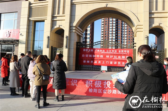 金沙路街道福利路社区开展“宪法宣传进小区”活动