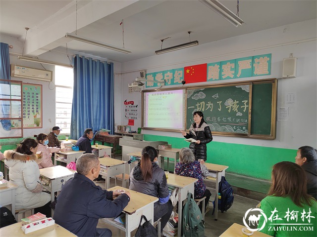 汉中市西乡县隆基中学举行全校学生家长会