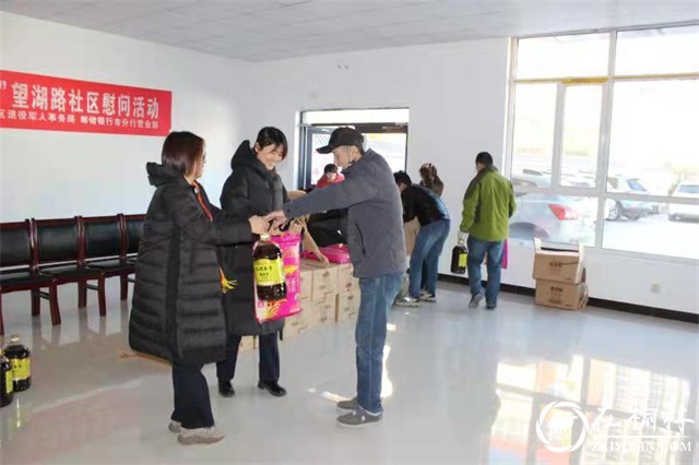 榆阳区驼峰办望湖路社区举办“银政携手送温暖 拥军优抚一家亲”慰问活动