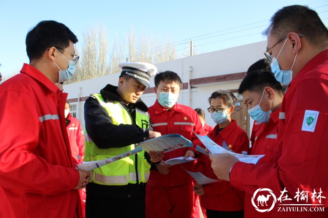 ​盯主题、抓宣教，榆林靖边交警进企业共筑平安路