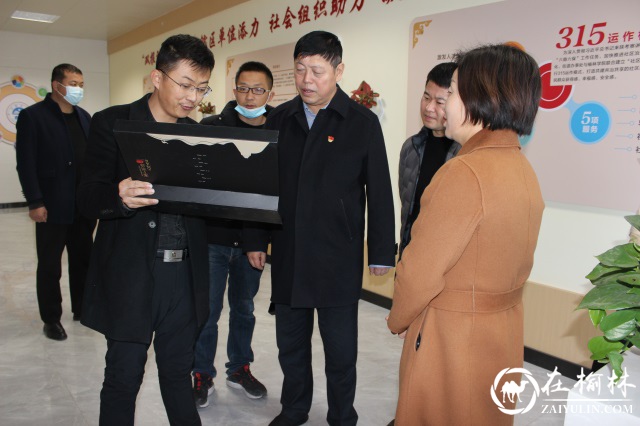 榆林市统计局领导莅临学院社区参观指导工作
