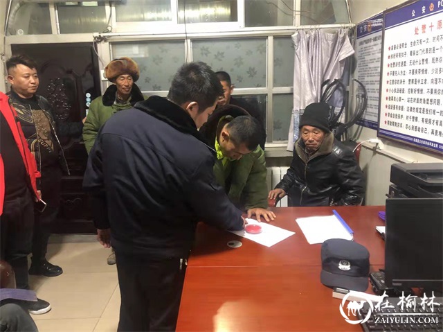 绥德公安枣林坪派出所：调解纠纷面对面，你谅我让化恩怨
