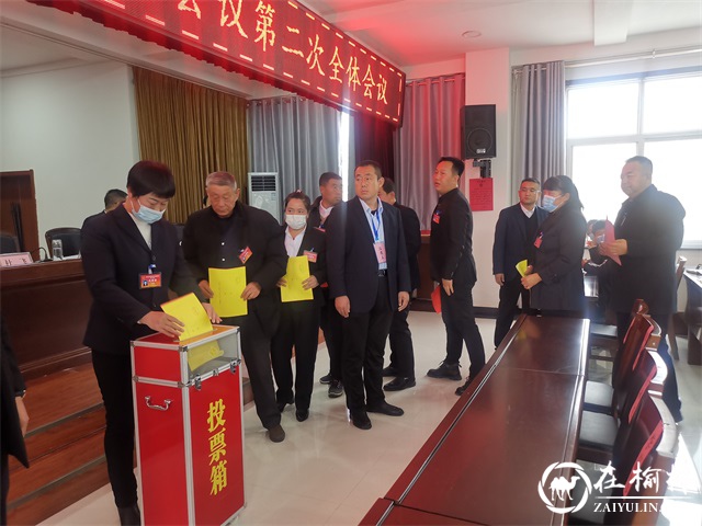 榆阳区古塔镇第三届人民代表大会第一次会议胜利闭幕