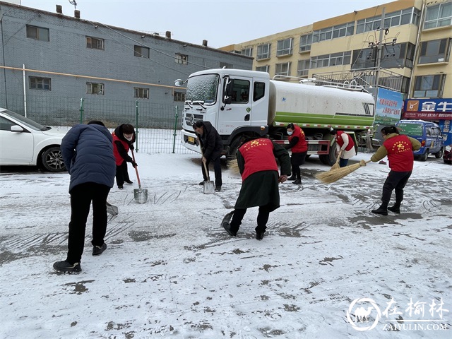 榆阳区崇文路街道春苑社区党支部组织全体干部扫雪，确保居民出行安全