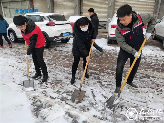 榆阳区航宇路街道松林路社区组织开展清冰雪便民行志愿服务活动