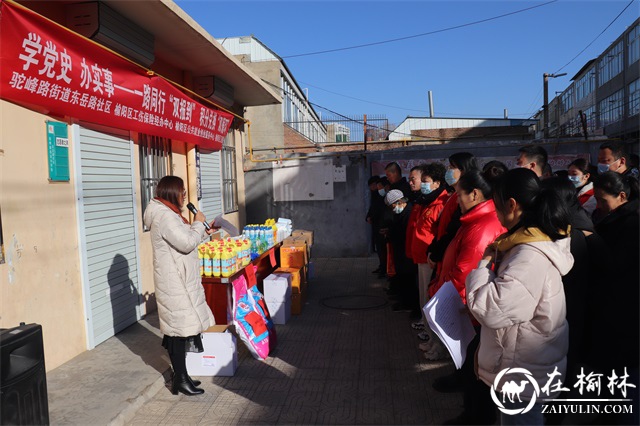 榆阳区驼峰办东岳路社区开展志愿服务公益积分兑换活动