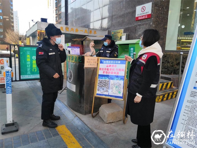 榆阳区沙河路街道榆康社区疫情防控工作简报