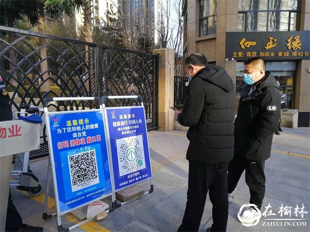 榆阳区沙河路街道榆康社区疫情防控工作简报