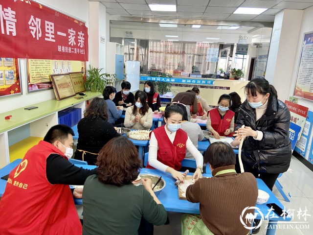 榆阳区鼓楼街道二里半社区开展“冬至饺子情，邻里一家亲”活动