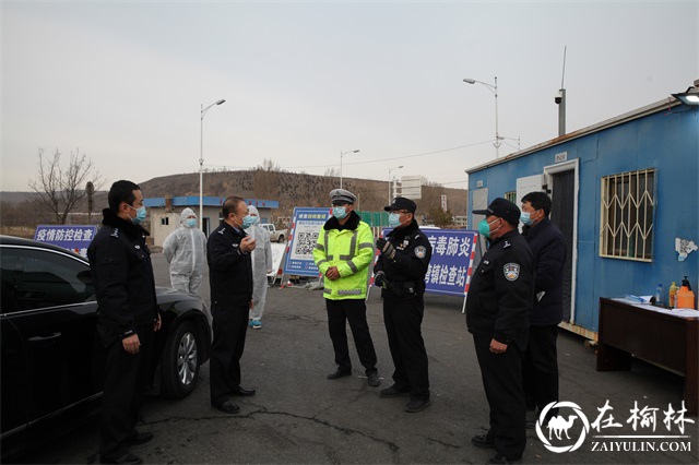 靖边县公安局主要领导督导检查疫情防控工作