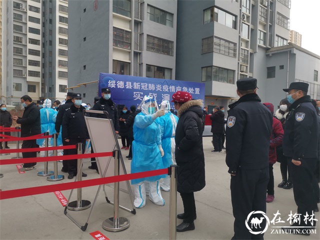 绥德公安全力保障全县疫情防控应急演练