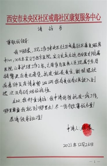 公安未央分局28岁女辅警主动请缨驻守疫情隔离酒店