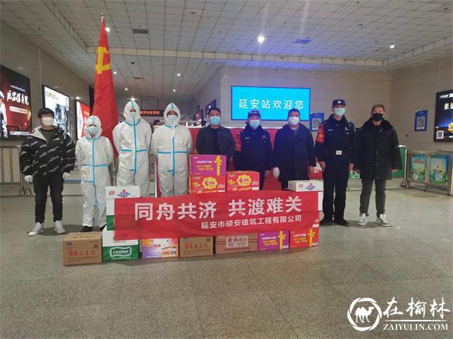 陕西延安：警民同心 温暖“疫”线