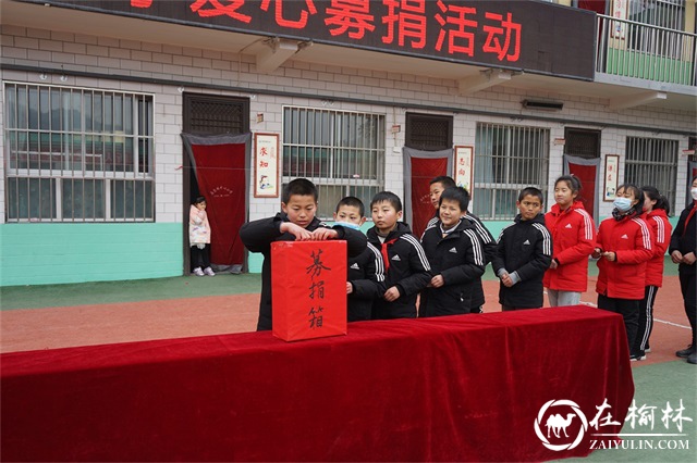 子洲县马岔镇中心小学向重病学生捐款献爱心