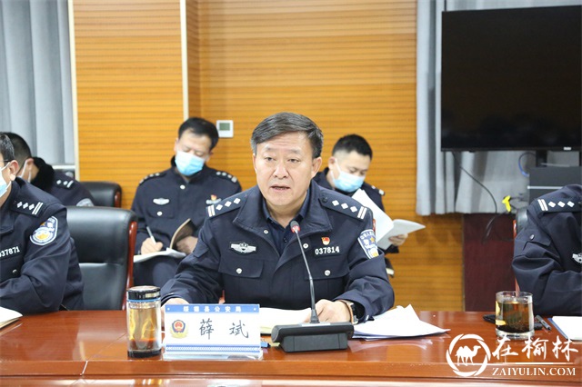 绥德公安连夜召开城区居民全员核酸检测安保维稳工作部署会