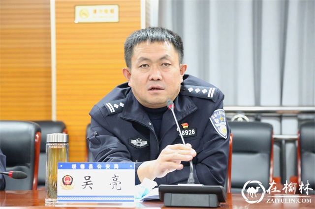 绥德公安连夜召开城区居民全员核酸检测安保维稳工作部署会