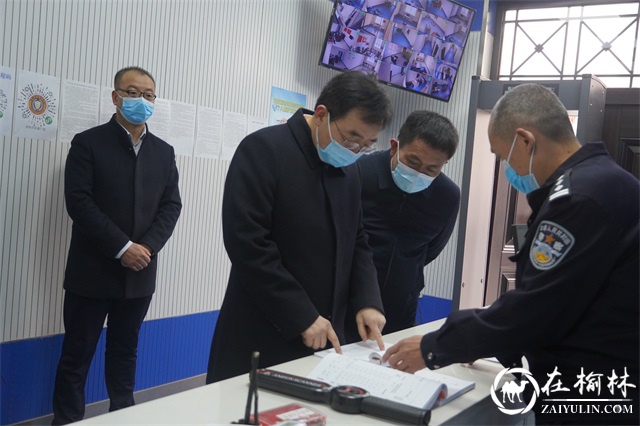 榆林市委常委、政法委书记张守华到绥德县公安局调研指导公安工作